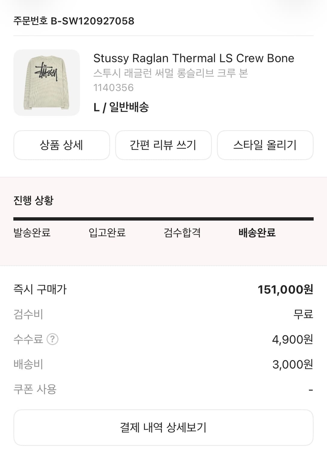 스투시 레글런 써멀 롱슬리브 크루 본 상품이미지3