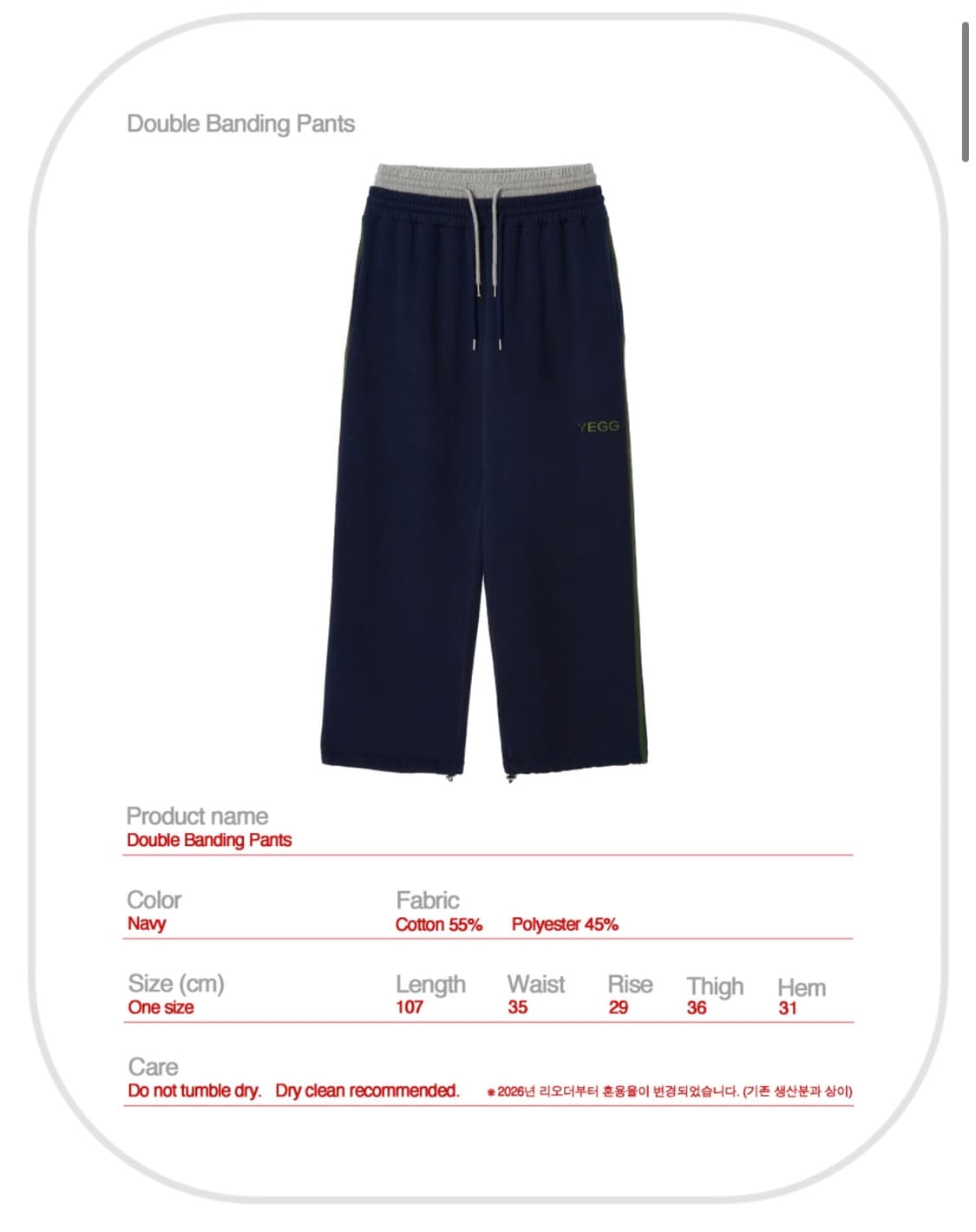예그 더블 밴딩 팬츠 네이비 상품이미지4