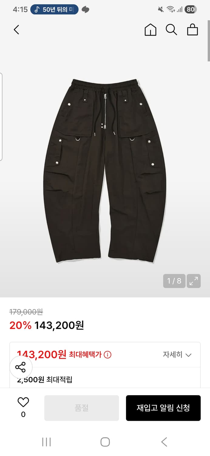 Flap Pocket Wide Pants/Dark Brown(프리사이즈) 상품이미지1