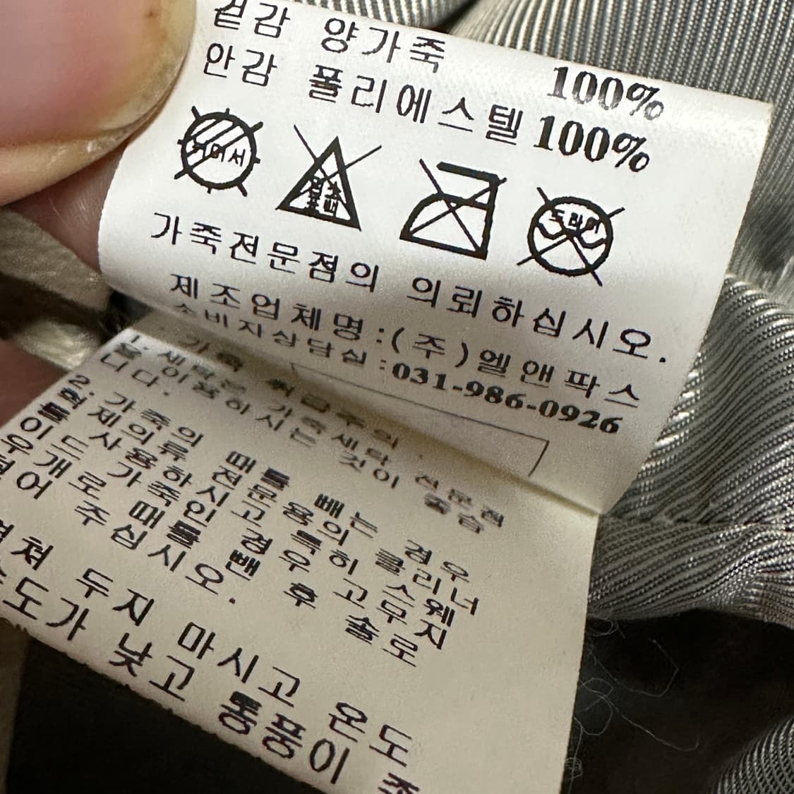 피에르가르뎅 베이지 양가죽자켓  상품이미지6