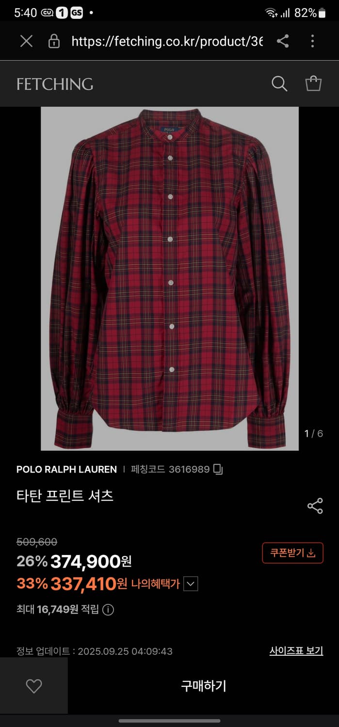 폴로 랄프로렌 타탄 체크셔츠 상품이미지8