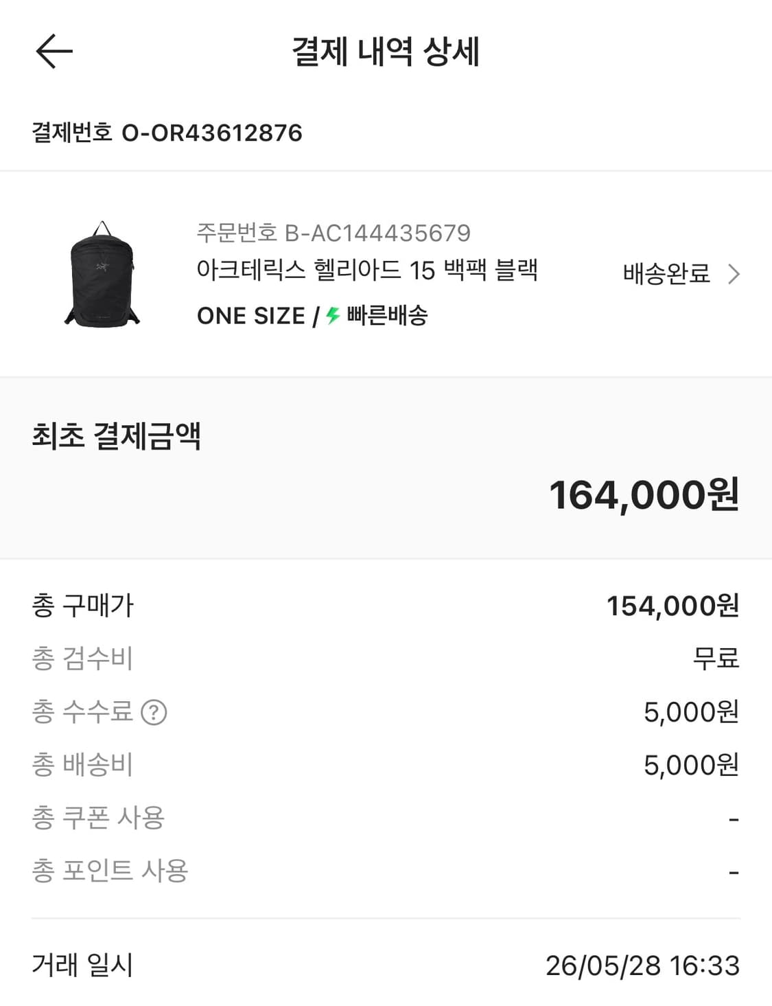 아크테릭스 헬리아드 15 백팩 블랙 상품이미지2