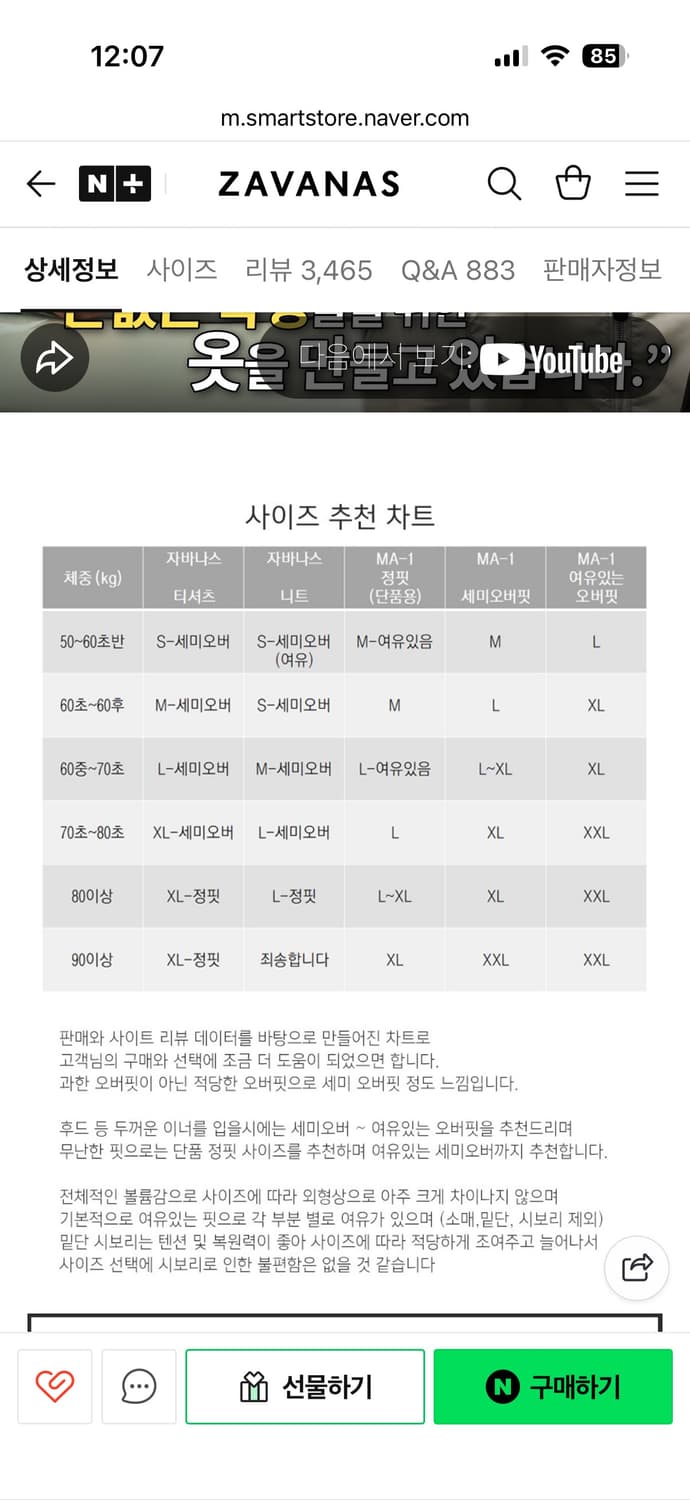자바나스 MA-1 메탈그레이 XL 항공점퍼 상품이미지2