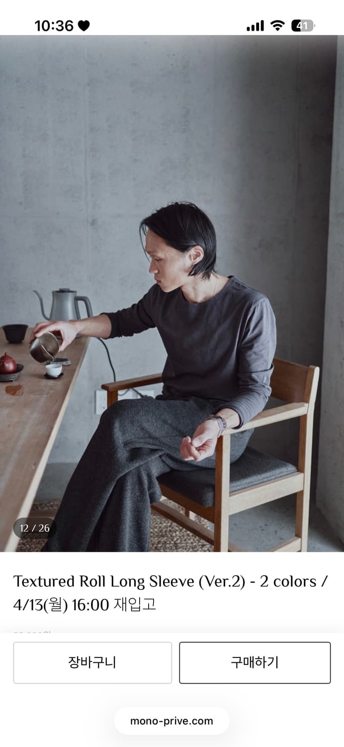 모노프리베 텍스쳐드 롱슬리브3 상품이미지2