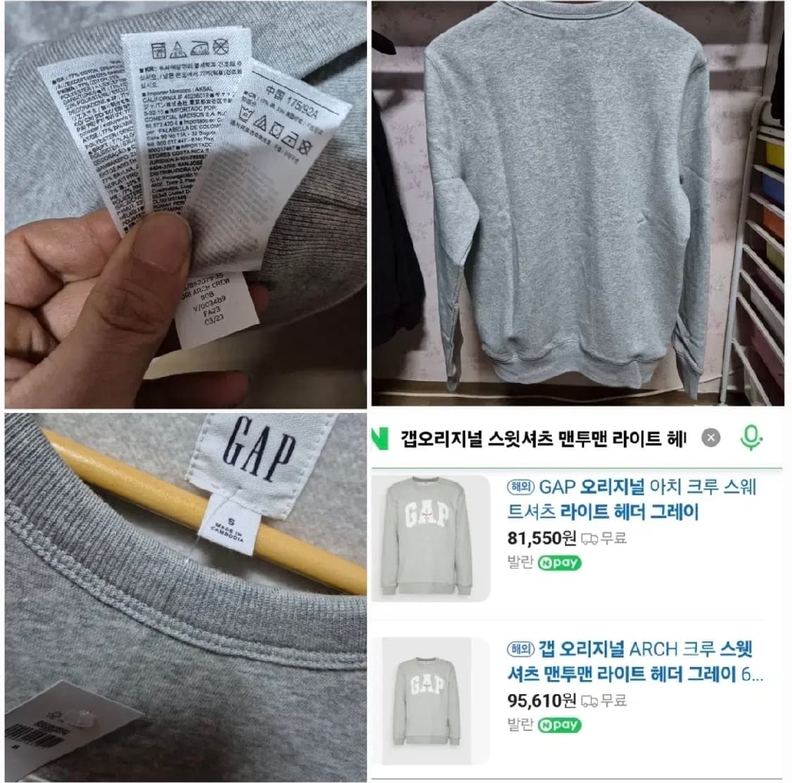 388 ) 새상품 기모 GAP 오리지널 맨투맨 라이트 헤더 그레이 s 상품이미지4