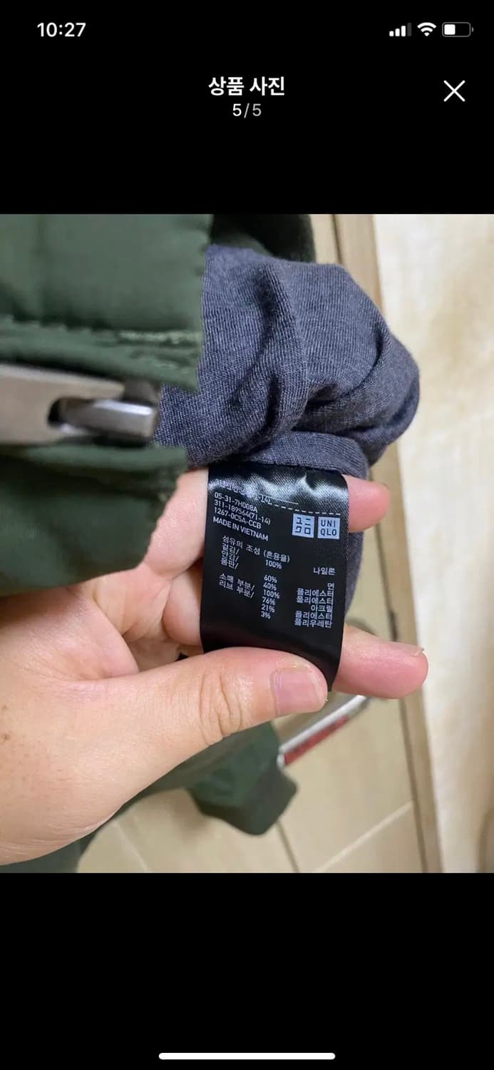 UNIQLO 유니클로 봄버자켓 XL사이즈 상품이미지5