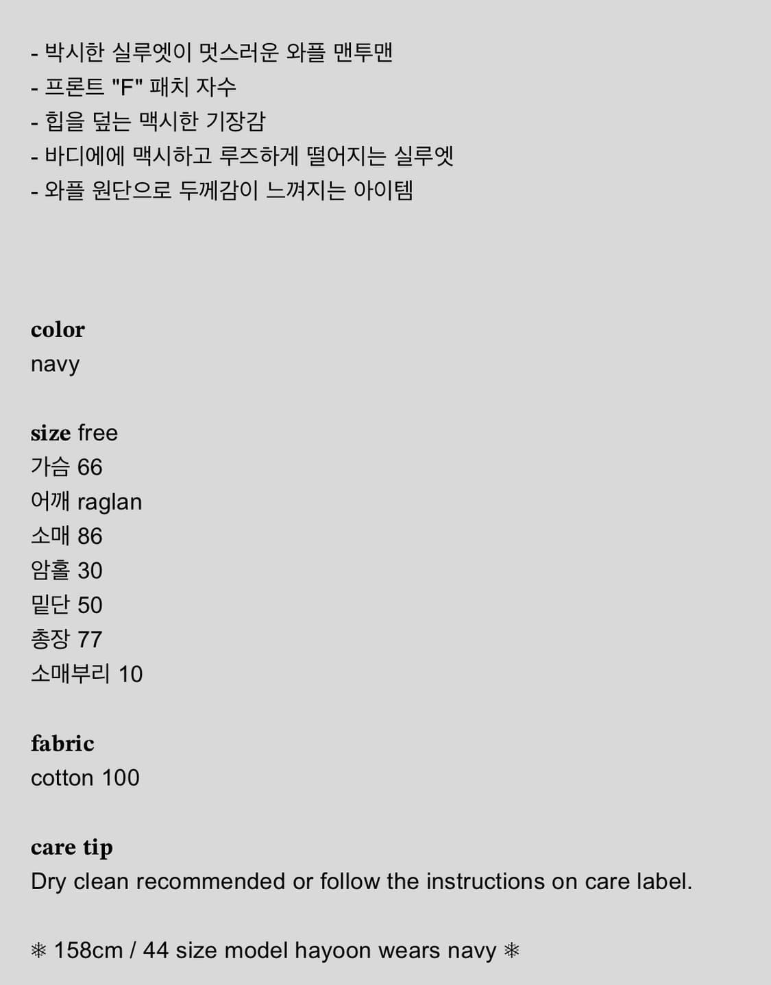 waffle boxy MTM (navy) 상품이미지2