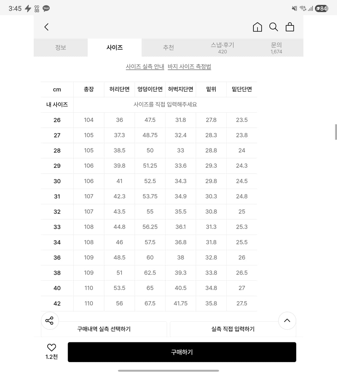 [31] 무신사 스탠다드 와이드 치노 팬츠 그레이쉬 베이지 팝니다 상품이미지2