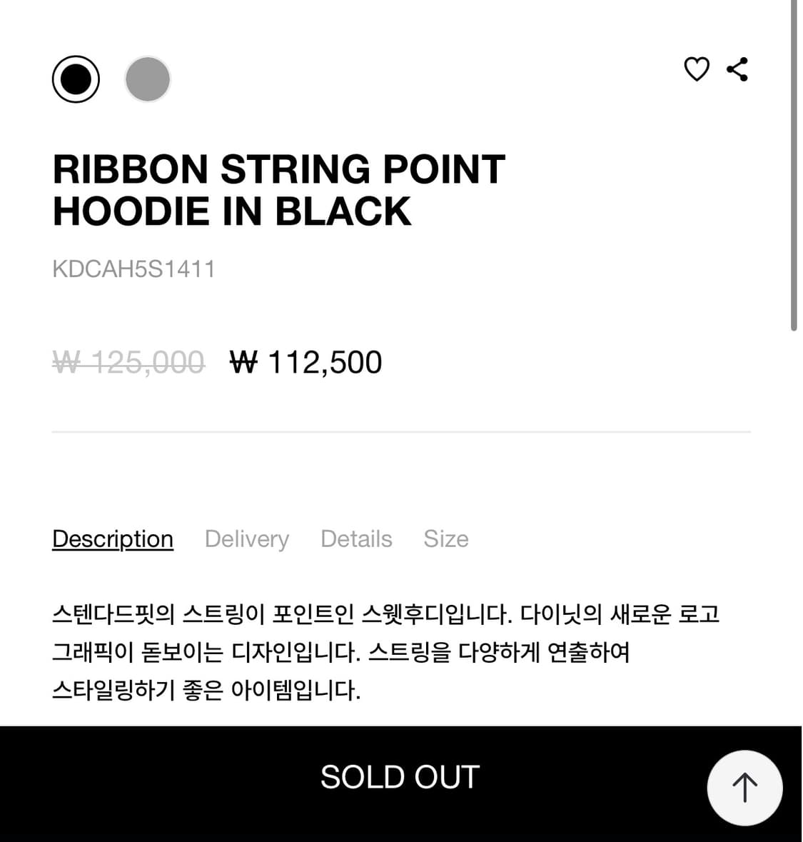 다이닛 리본 스트링 포인트 후드티 블랙 상품이미지2