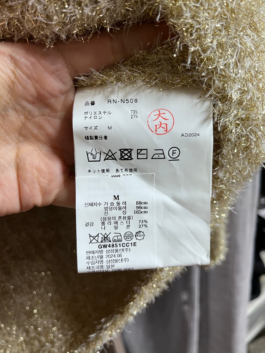 꼼데가르송걸 글리터 니트 M 상품이미지6