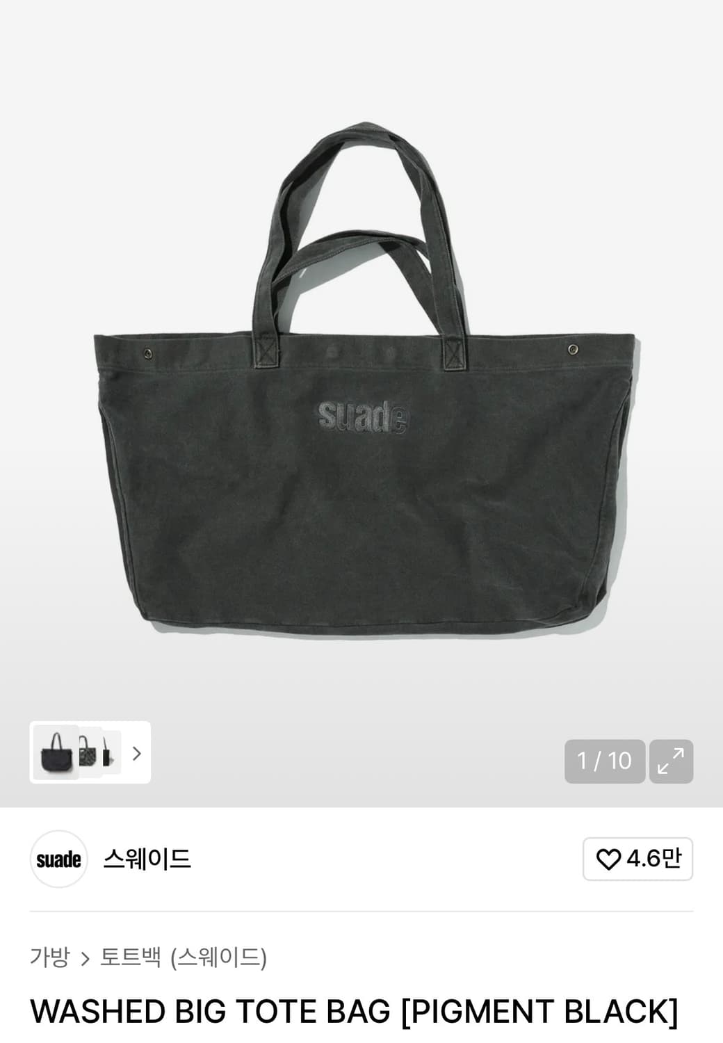 suade 스웨이드 토트백  상품이미지1