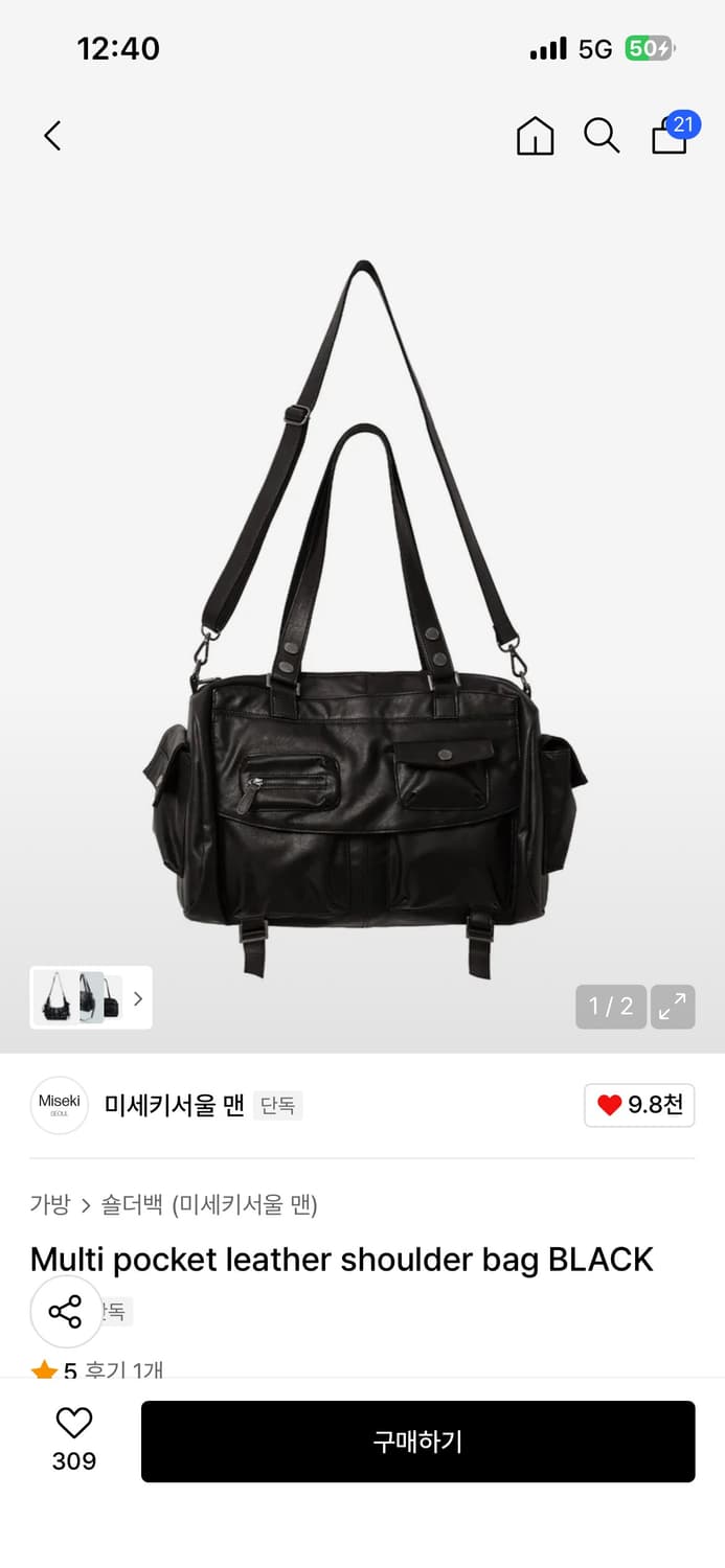 미세키서울 가방 구해요 상품이미지1