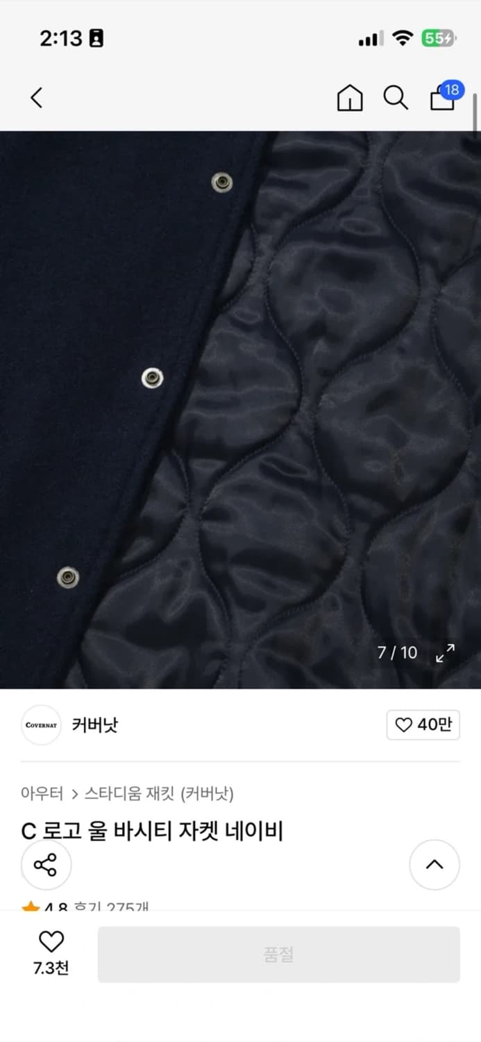 커버낫 울 바시티 자켓 네이비 XL 상품이미지3