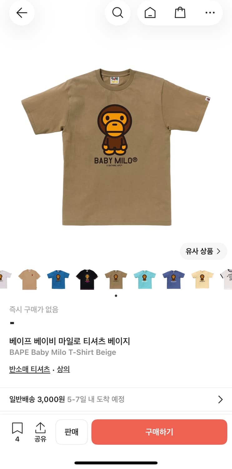 베이프 베이비 마일로 반팔티 베이지 XL 상품이미지1