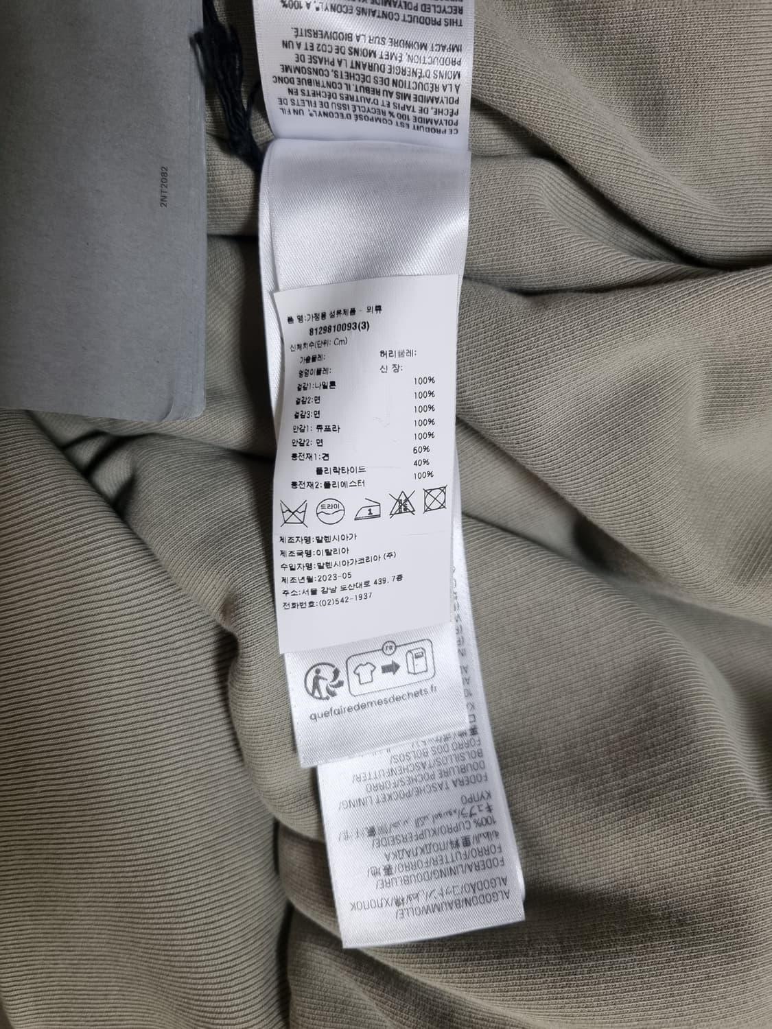 발렌시아가 파리스 올인 봄버 베이지 3 상품이미지5