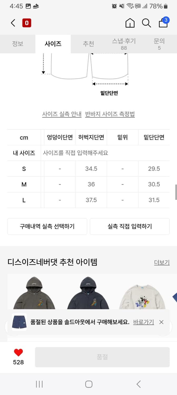 디스이즈네버댓 데님 카고 반바지 M 상품이미지6