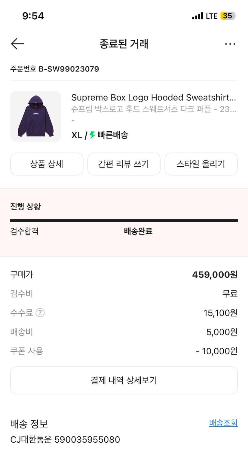 슈프림 23fw 박스로고 후드 퍼플 상품이미지2