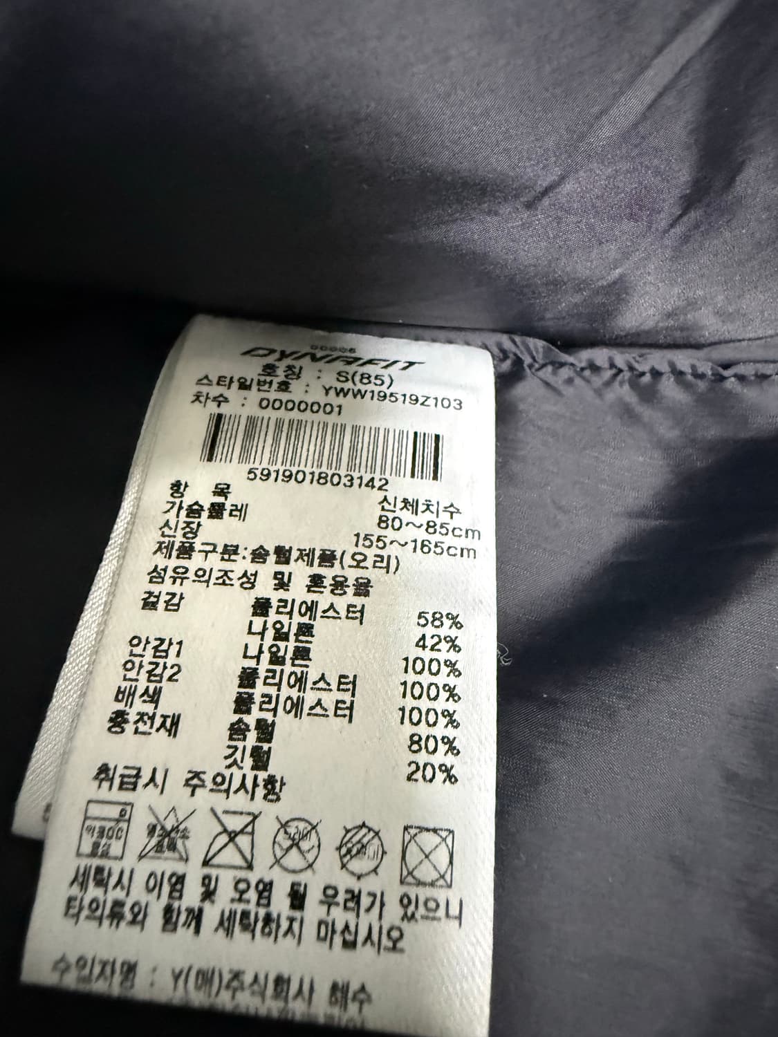 다이나핏 롱패딩 상품이미지2