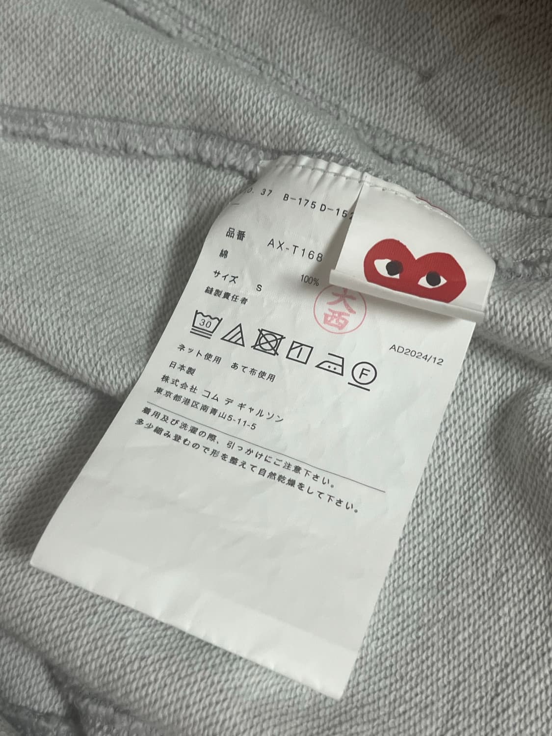꼼데가르송 후드집업 S 상품이미지3