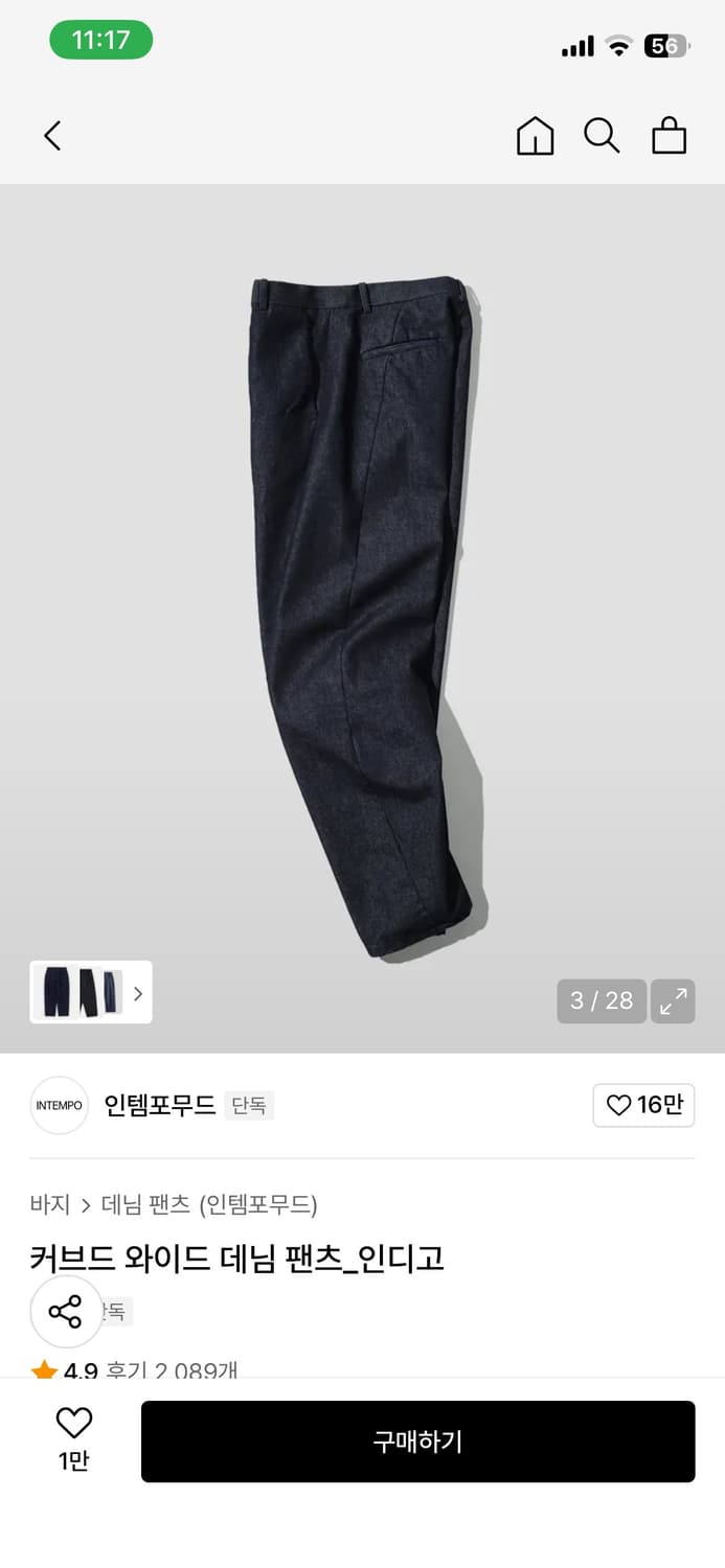 인템포무드 커브드 데님 상품이미지4