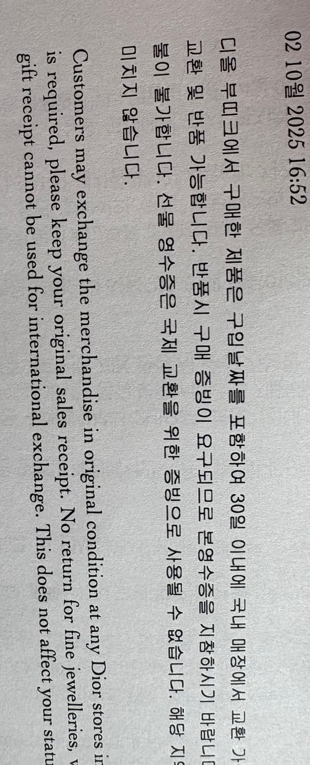 디올 디너 플레이트 / 수프 보울 상품이미지6