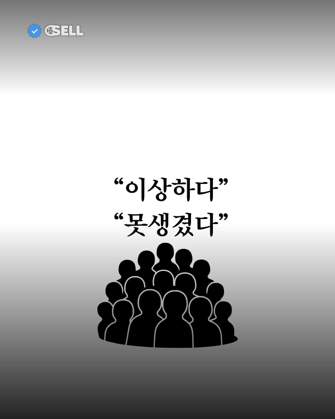 ?이게옷이야? 상품이미지2