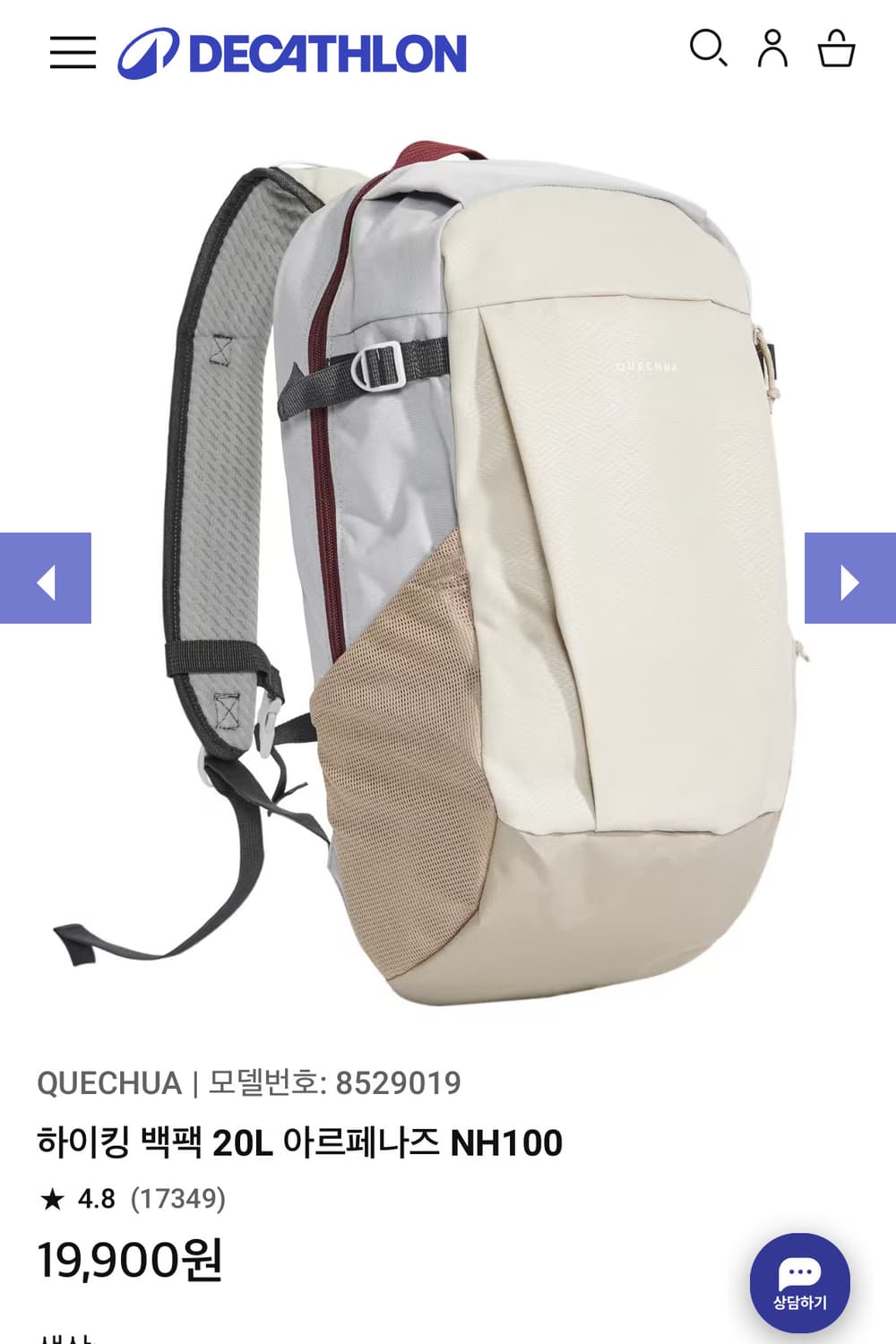 데카트론 백팩 상품이미지1