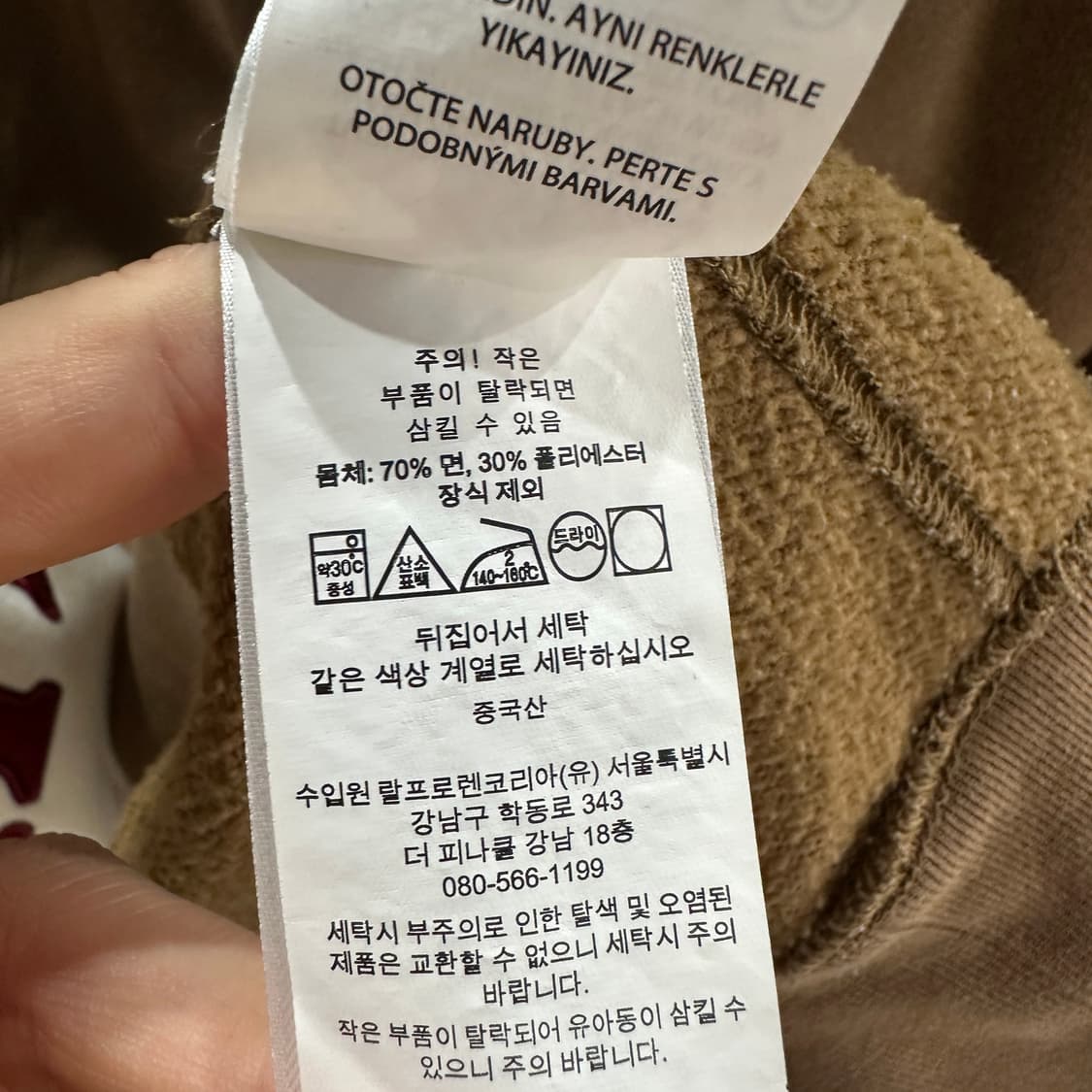 폴로랄프로렌 베어 맨투맨 M 상품이미지5