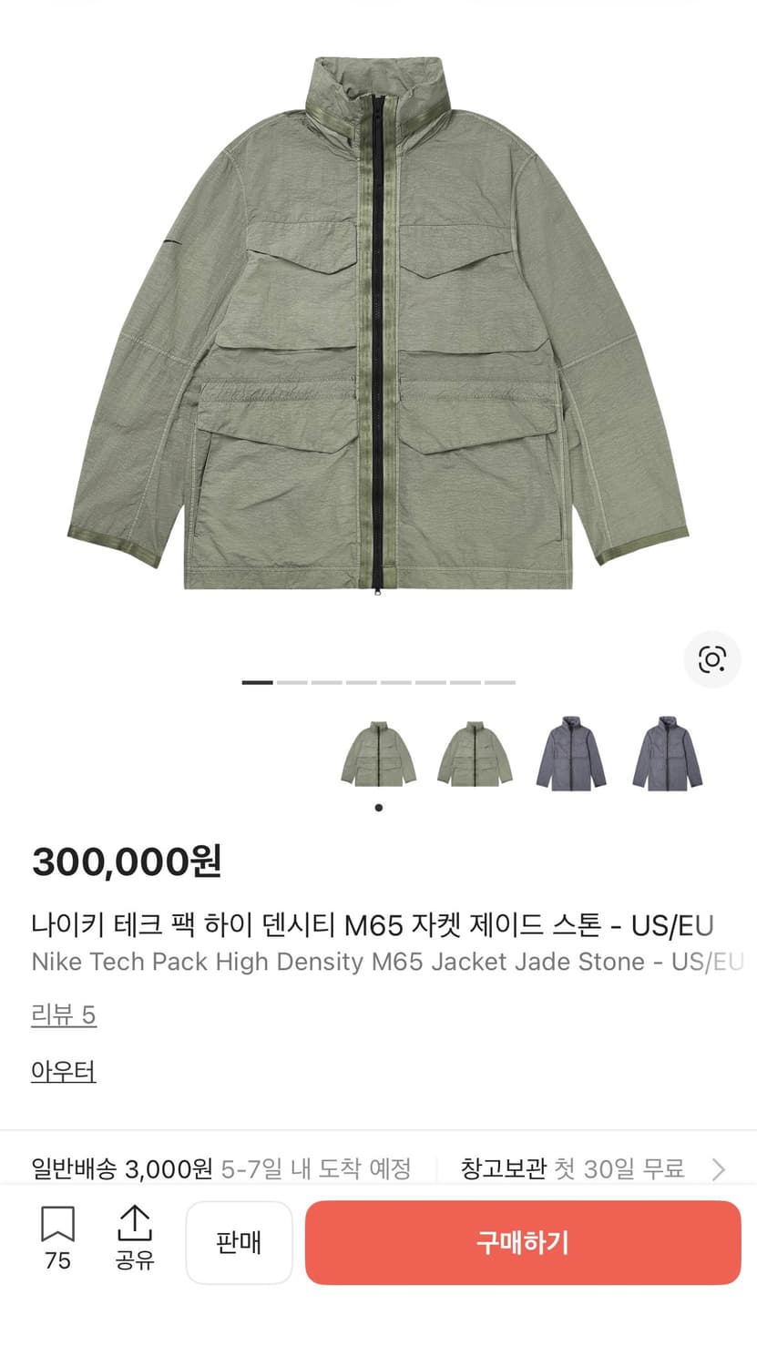 나이키 테크 팩 하이 덴시티 M65 자켓 제이드 스톤 상품이미지10