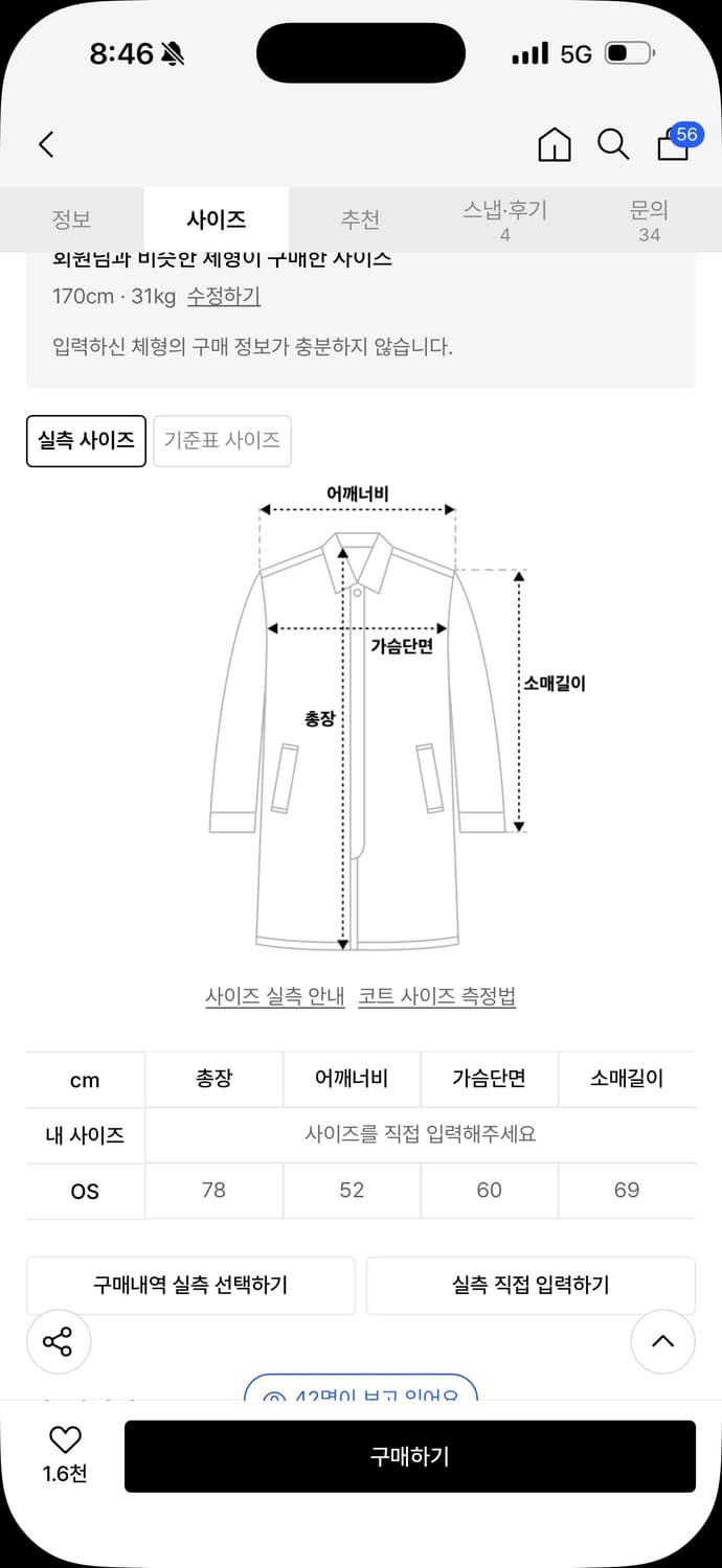 분트 퍼자켓 상품이미지7