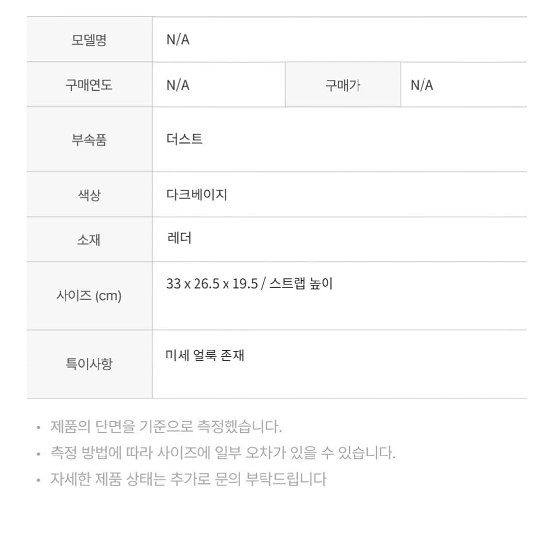 막스마라 마린 숄더백 레더 다크베이지 상품이미지2