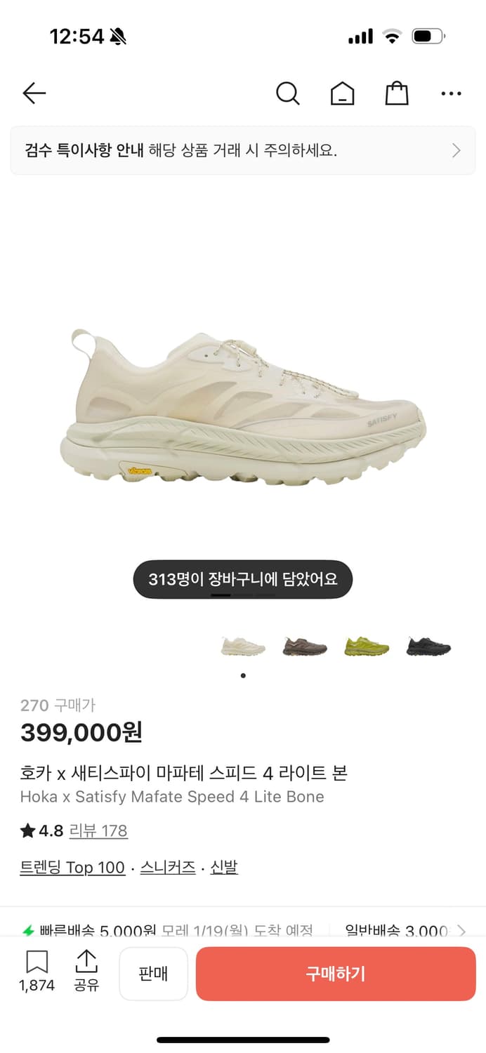 호카 x 새티스파이 마파테 스피드 4 라이트 본 270 상품이미지1