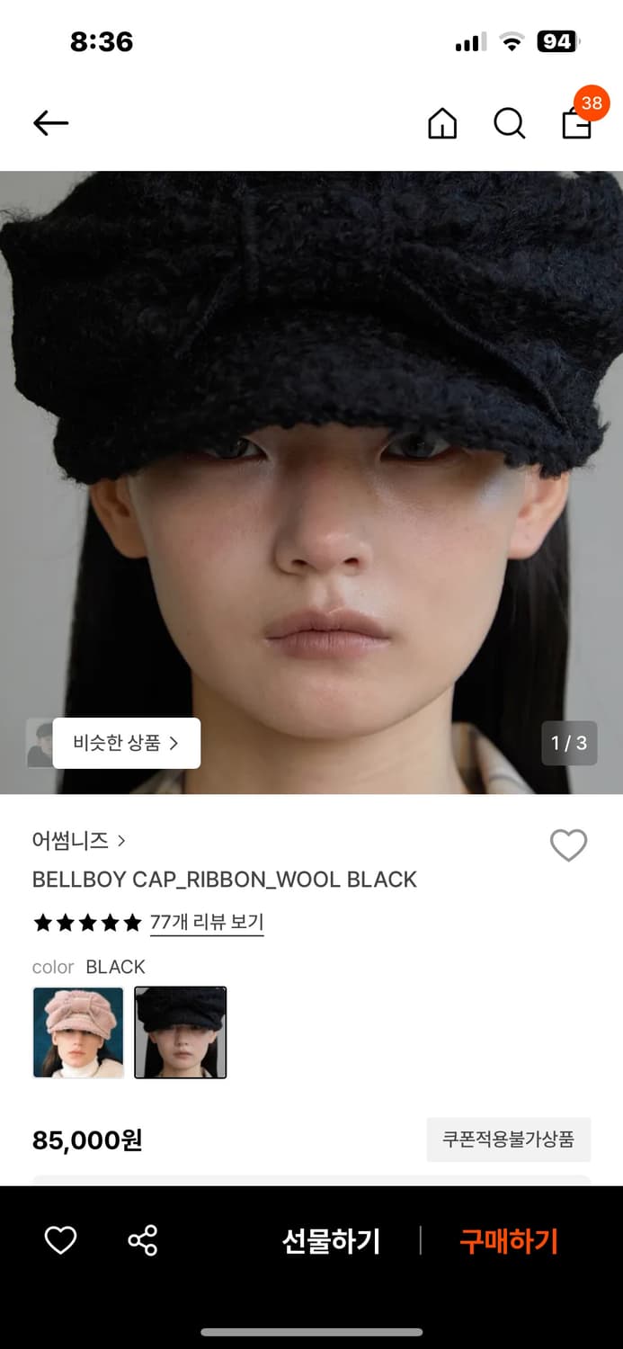 어썸니즈 벨보이 캡 상품이미지1