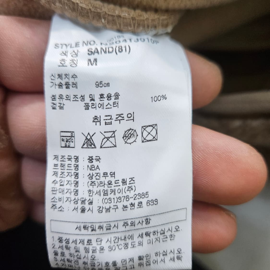 M NBA 플리스 후드집업 자켓 0327Y 상품이미지4