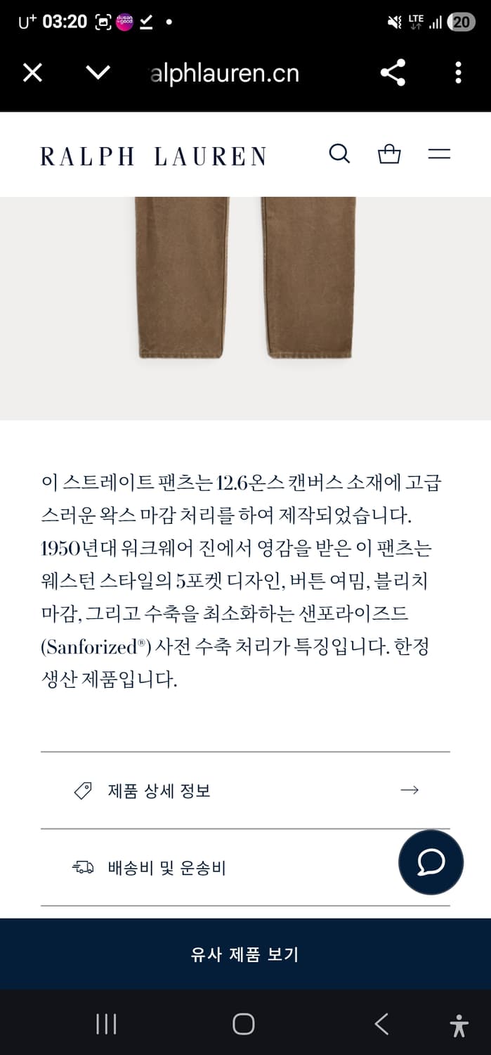 RRL Straight Leg 판매 상품이미지2