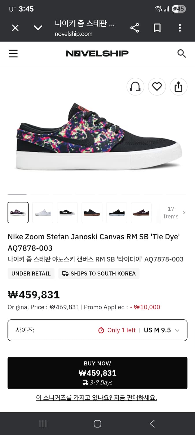 나이키 줌 스테판 야노스키 캔버스 RM SB '타이다이' 상품이미지3