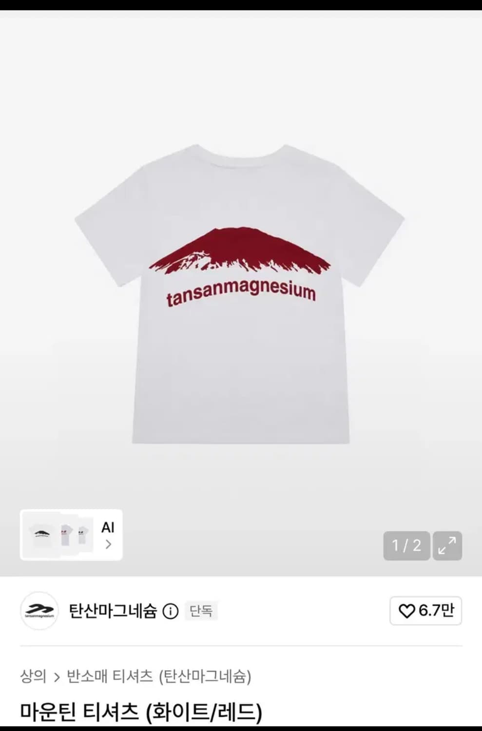 탄산마그네슘(새상품) 상품이미지1