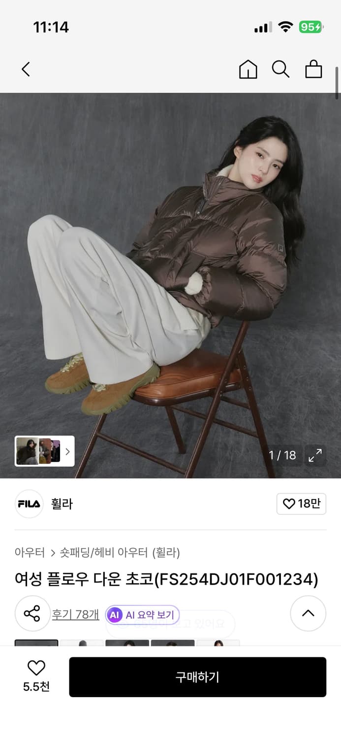 휠라 여성 플로우 다운 초코(FS254DJ01F001234) 상품이미지1