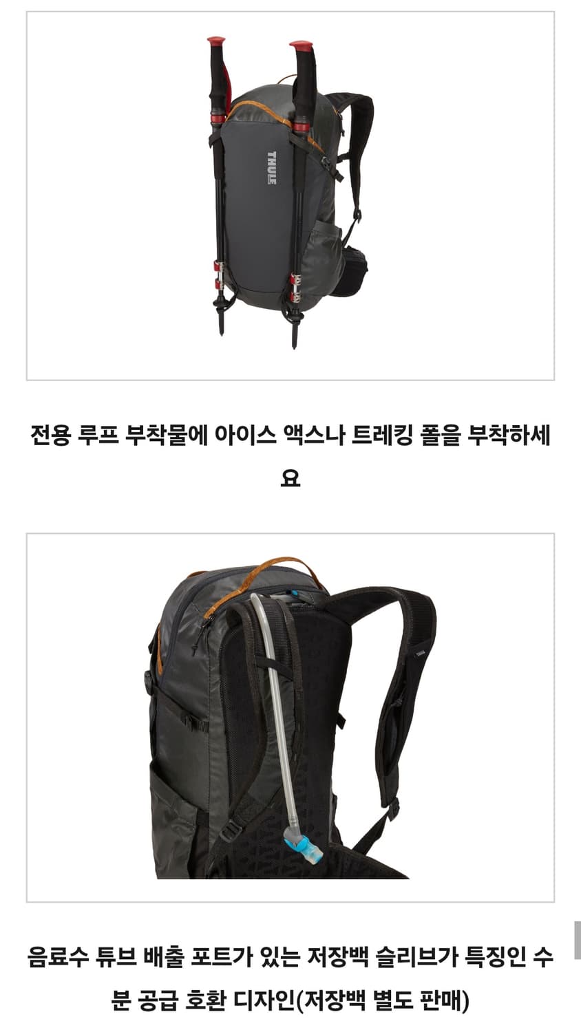 THULE STIR 25리터 배낭 상품이미지7
