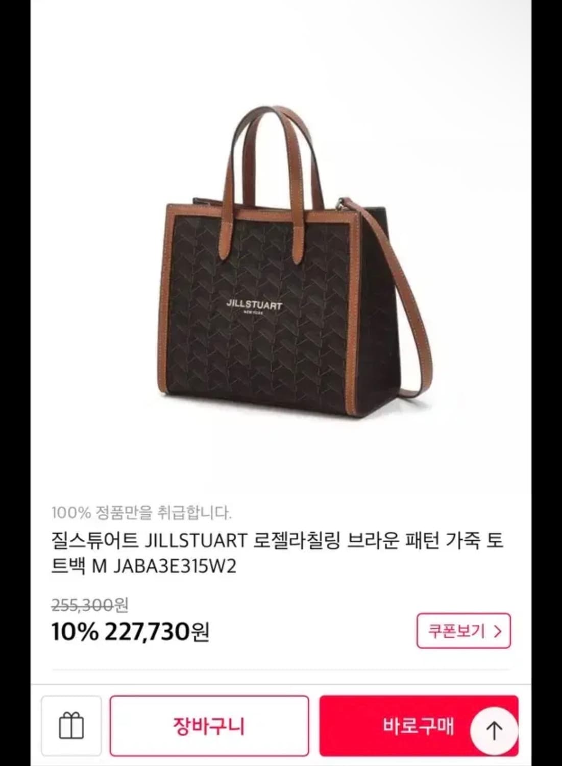 질스튜어트 로젤라 칠링 백 상품이미지5