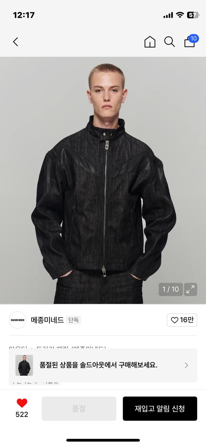 메종미네드 사이클 바이커 데님 자켓 상품이미지1