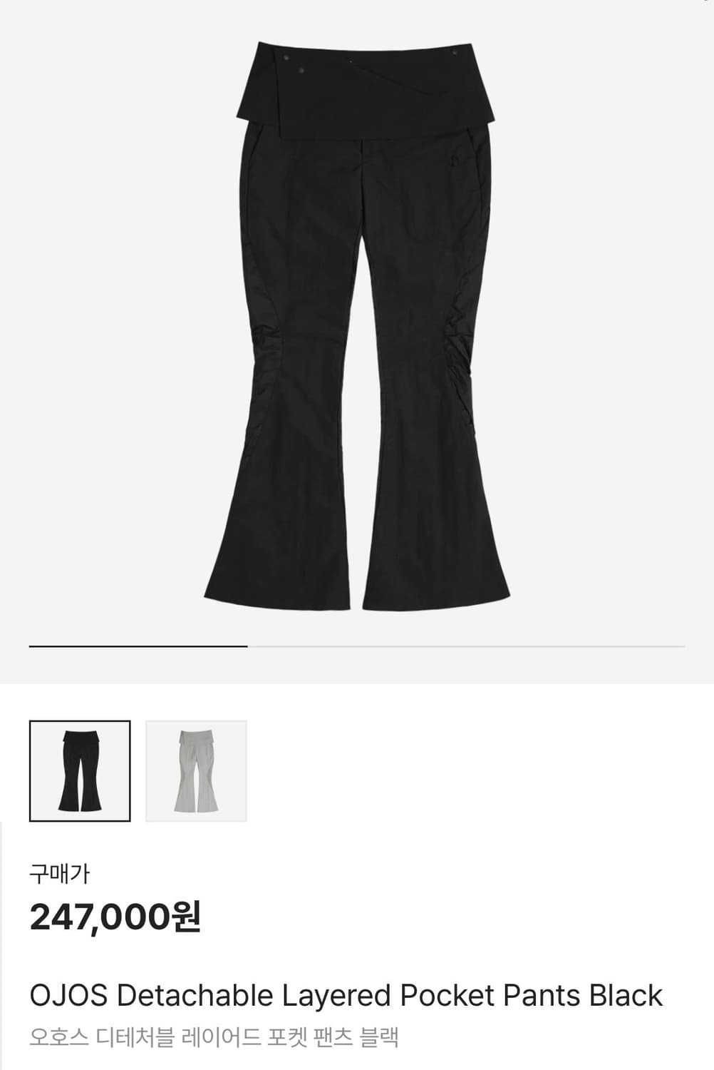 오호스 디테쳐블 레이어드 포켓 블랙 1사이즈 상품이미지1