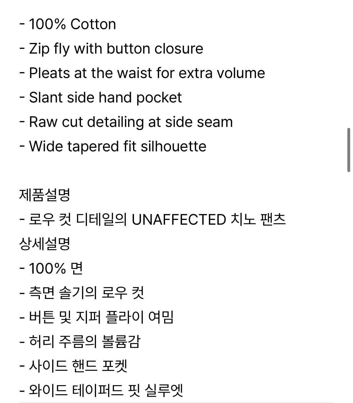 [언어펙티드]RAW EDGE CUT CHINO PANTS (BLACK) 상품이미지2