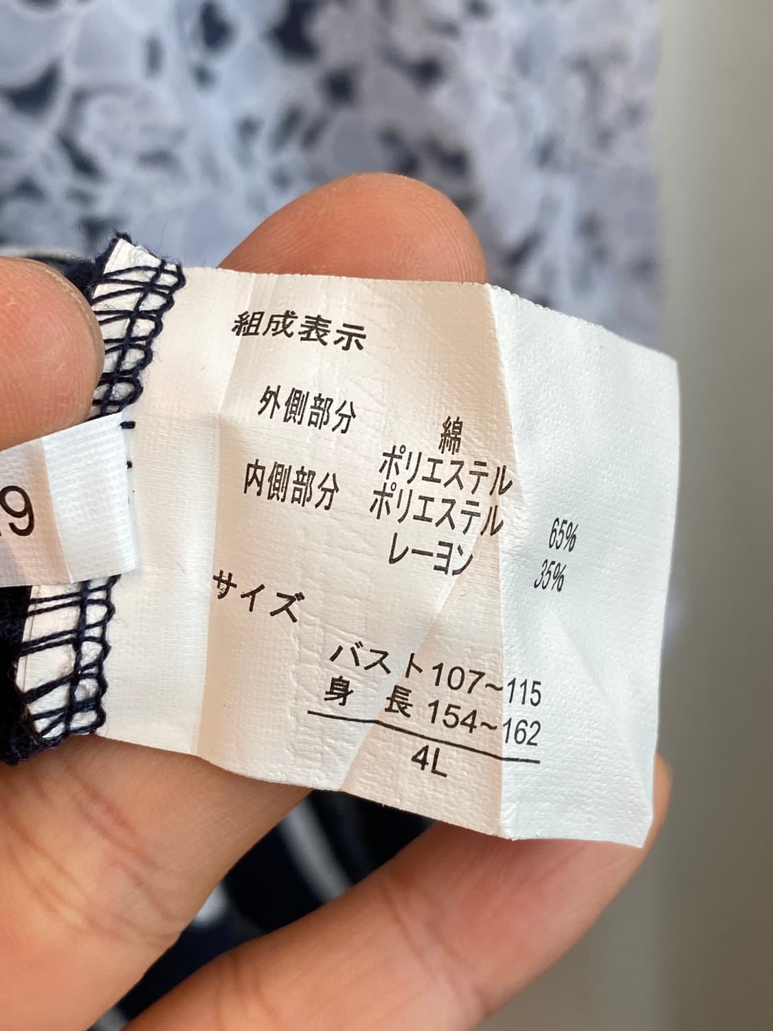 레이스 스트라이프반팔탑(L) 상품이미지7