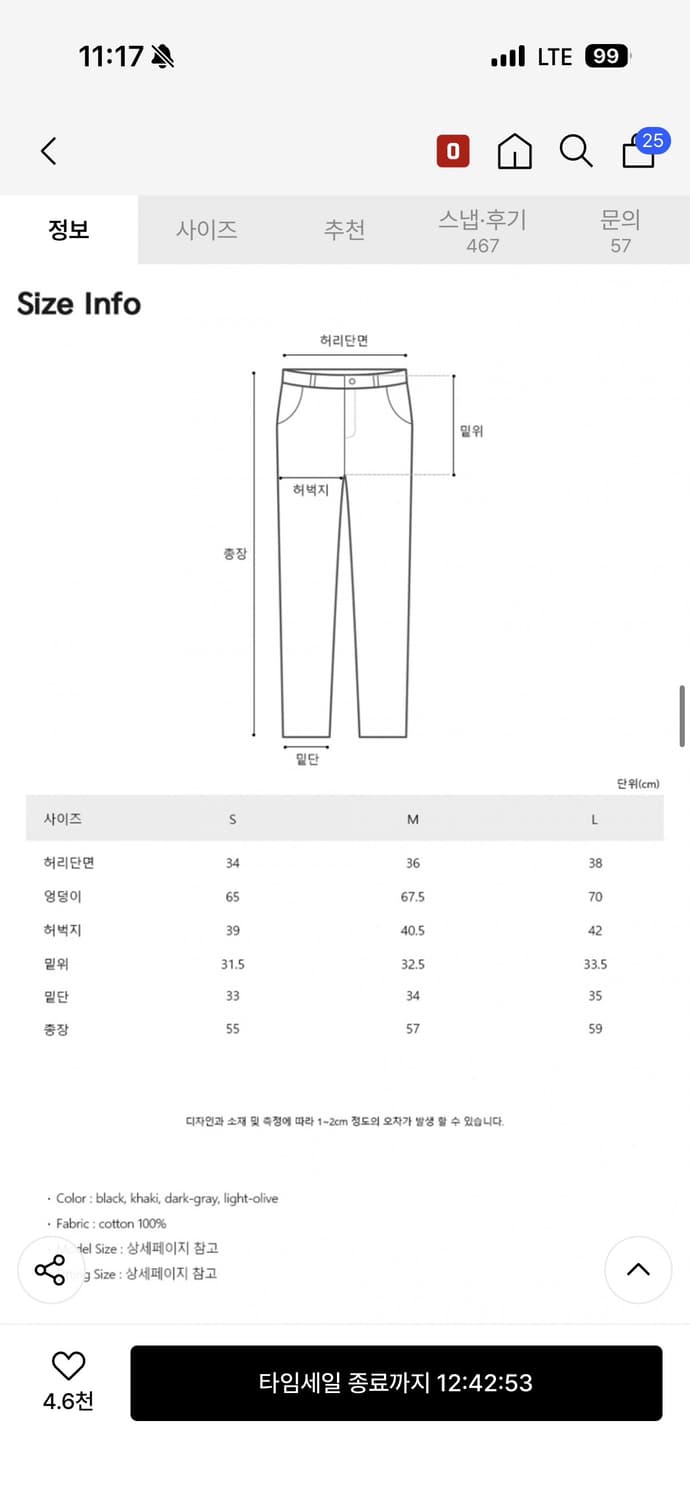 테이크이지 자이언트핏 카고 반바지 (L) 상품이미지10