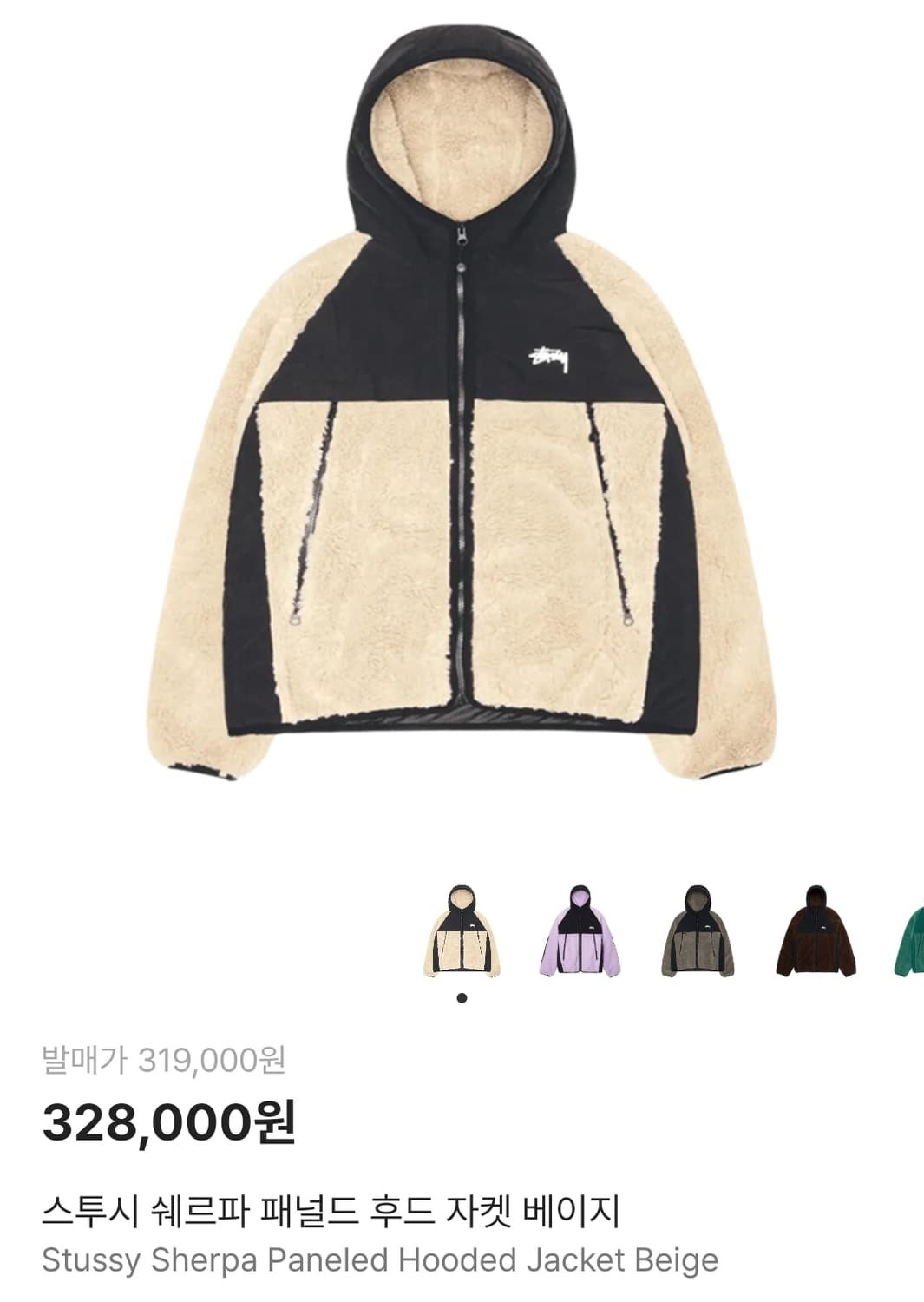 스투시 쉐르파 패널드 후드 후리스 자켓 베이지 M 상품이미지1