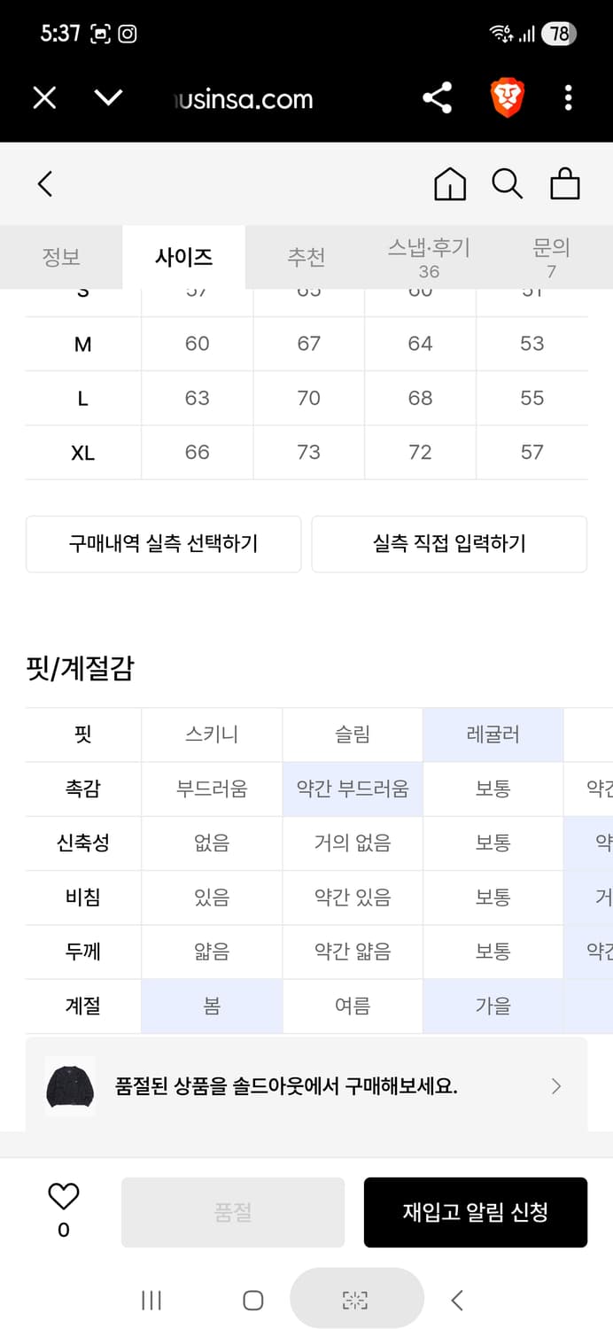 로맨틱크라운 데미지니트 상품이미지9
