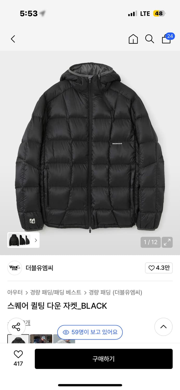 더블유엠씨 경량패딩 s 상품이미지1