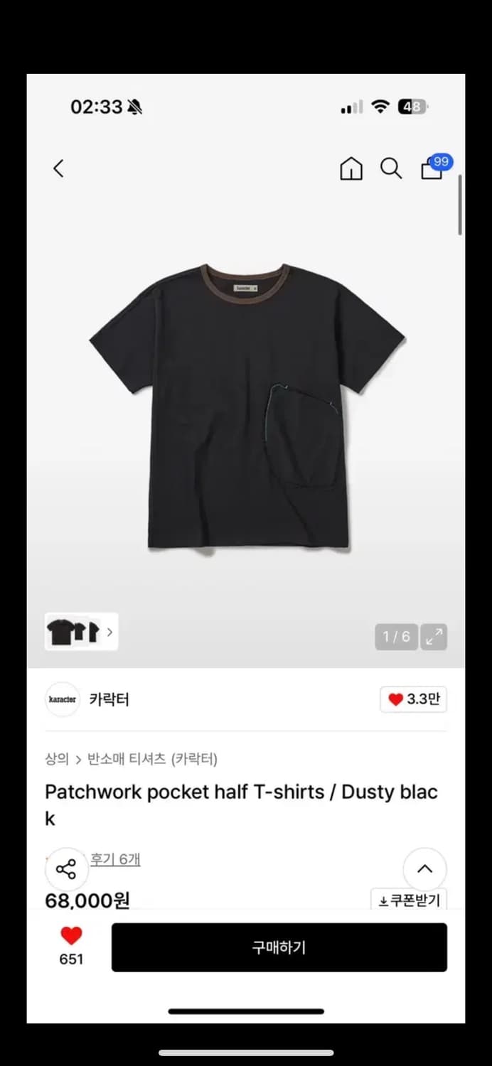 카락터 반팔 상품이미지1