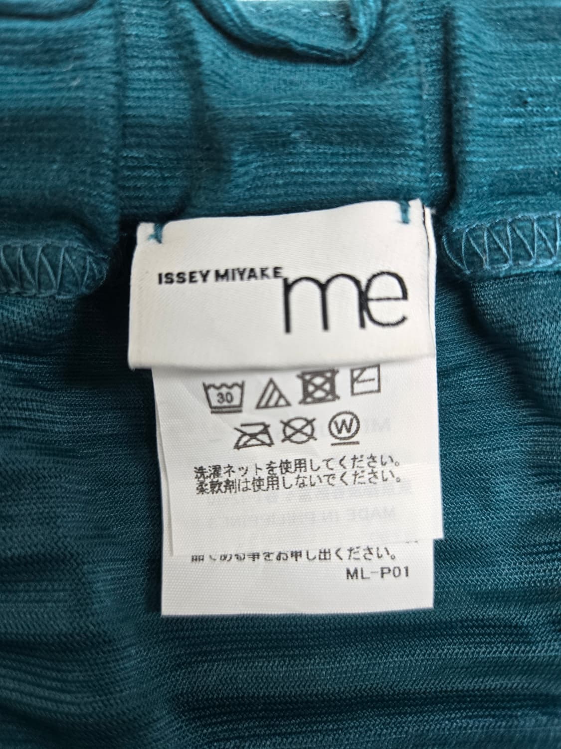 이세이미야케 플리츠 그린 배기 팬츠 상품이미지3